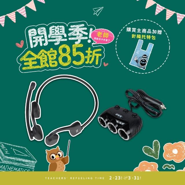 【ifive】商務運輸藍芽耳機if-AC600(司機 物流 公車 客運 遊覽車 計程車 大車隊 Uber)