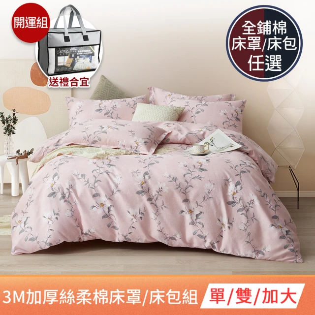 單人床罩