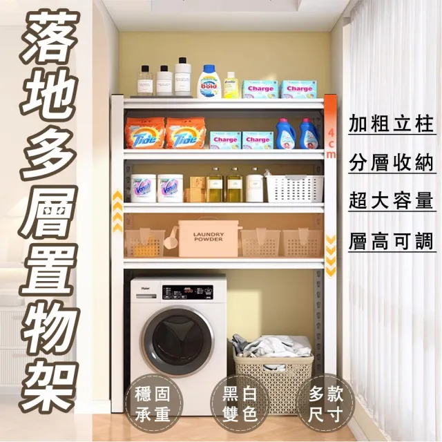【2026】置物鐵架推薦｜10款高評價人氣品牌排行榜 | BALIMAN情報局