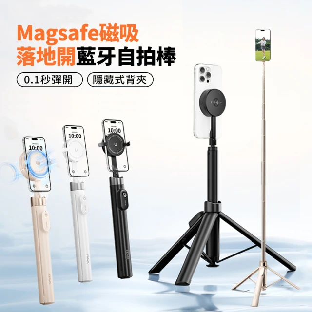 三腳架自拍棒