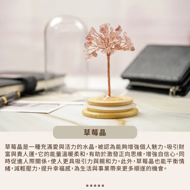 【GOODTIME】草莓開運招財水晶大款擺飾 (客製化刻字服務)