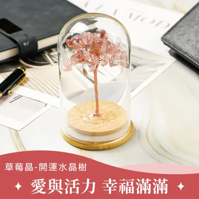 【GOODTIME】草莓開運招財水晶大款擺飾 (客製化刻字服務)