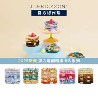 【L. ERICKSON】粗版 彈力髮圈 8入 系列(多款任選)