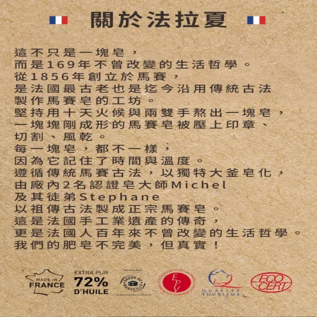 【Fer a Cheval 法拉夏】黑皂液 500ml(去汙除霉 窗戶 地板清潔 浴廁除霉 花草除蟲 草本植萃)