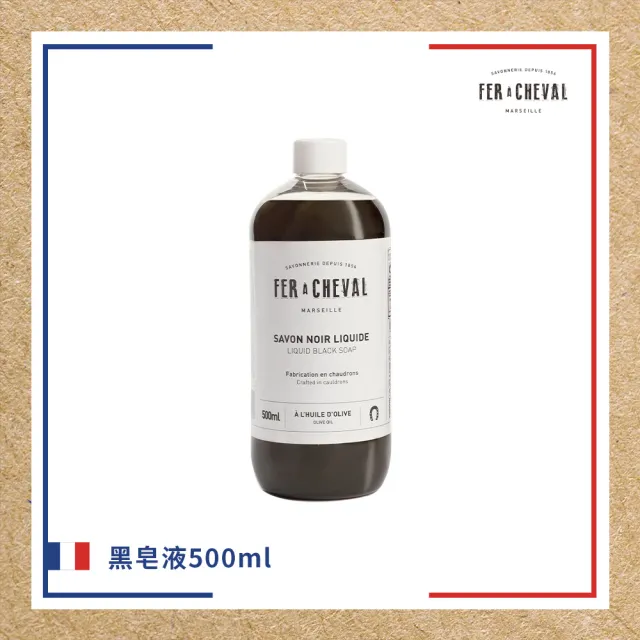 【Fer a Cheval 法拉夏】黑皂液 500ml(去汙除霉 窗戶 地板清潔 浴廁除霉 花草除蟲 草本植萃)