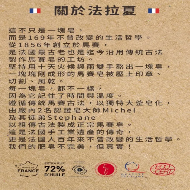 【Fer a Cheval 法拉夏】馬賽皂地板清潔劑 1L(去污 去漬 地板清潔)