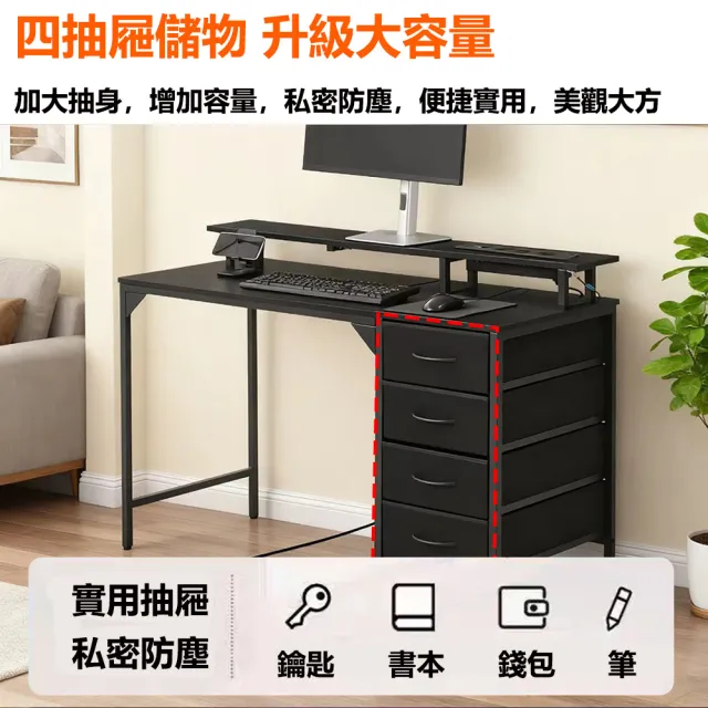 【E家工廠】書桌 電腦桌 120公分書桌 工作桌 帶抽屜書桌 辦公桌(193-120公分四抽屜書桌（黑色）)