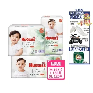特談★【HUGGIES 好奇】小森林 黏貼型 M-XL(黏貼型紙尿褲/尿布/箱)