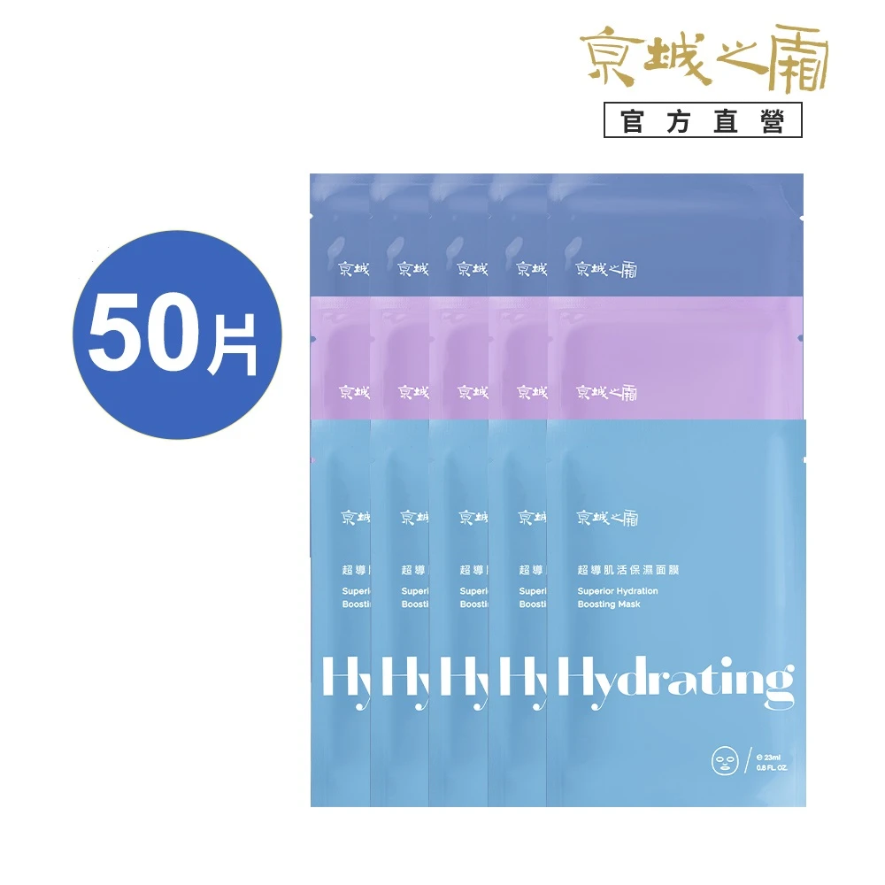 極能循環超導肌活面膜 牛爾京城之霜momo獨家★極能循環超導肌活面膜囤貨組50片,保濕修護亮白任選,環保包裝)