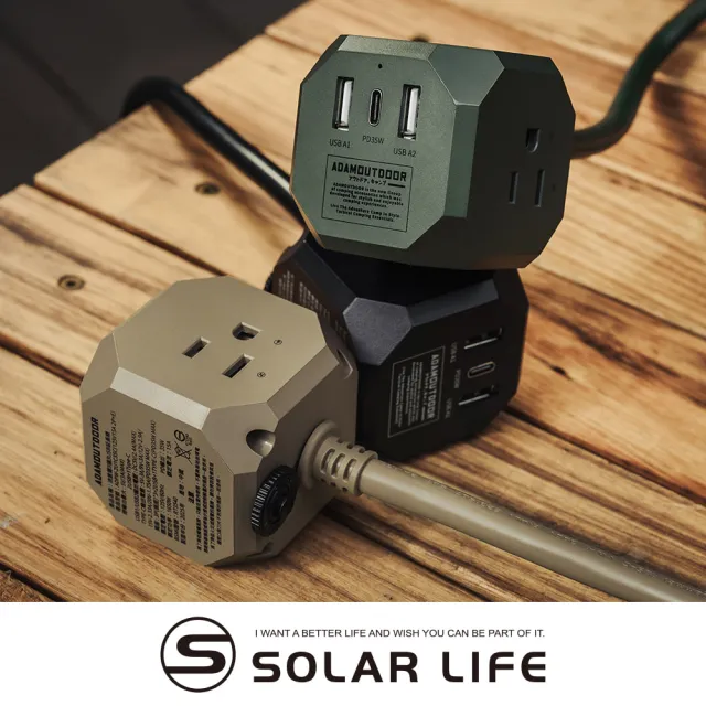 【ADAMOUTDOOR】極限方塊 35W PD氮化鎵USB延長線 GaN USB快充插座 電源延長線 桌面多孔插座 露營擴充插座