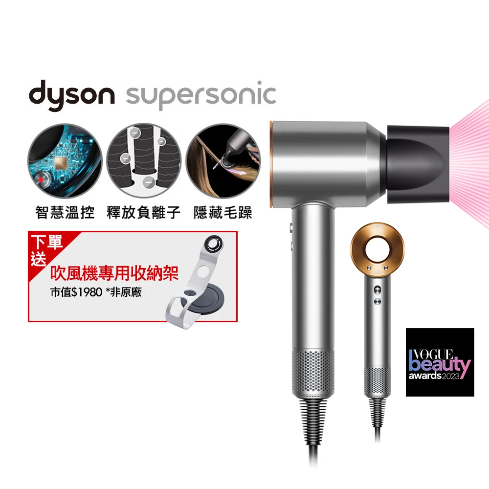 dyson HD08吹風機銀銅色 dyson 戴森HD08 Origin Supersonic 吹風機 溫控 負離子,銀銅色)