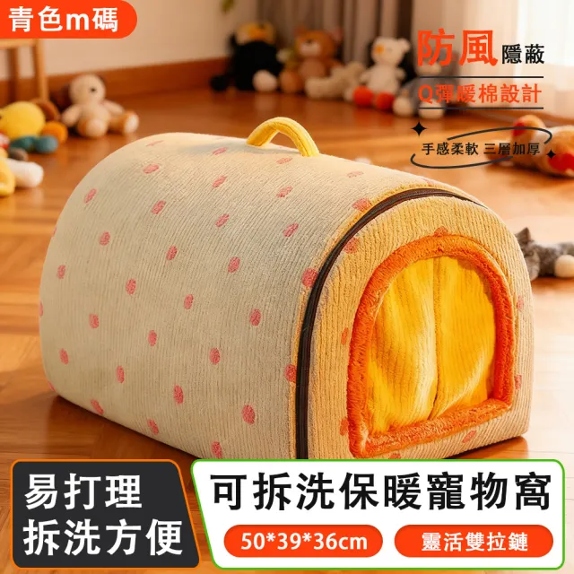 【佳美多】貓窩 寵物窩 秋冬款貓窩 可拆洗狗床狗窩 封閉式寵物床 保暖房子 禦寒貓籠 寵物貓窩墊