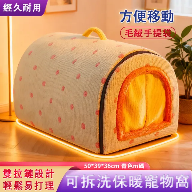 【佳美多】貓窩 寵物窩 秋冬款貓窩 可拆洗狗床狗窩 封閉式寵物床 保暖房子 禦寒貓籠 寵物貓窩墊