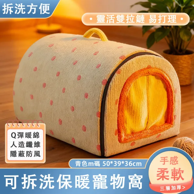 【佳美多】貓窩 寵物窩 秋冬款貓窩 可拆洗狗床狗窩 封閉式寵物床 保暖房子 禦寒貓籠 寵物貓窩墊