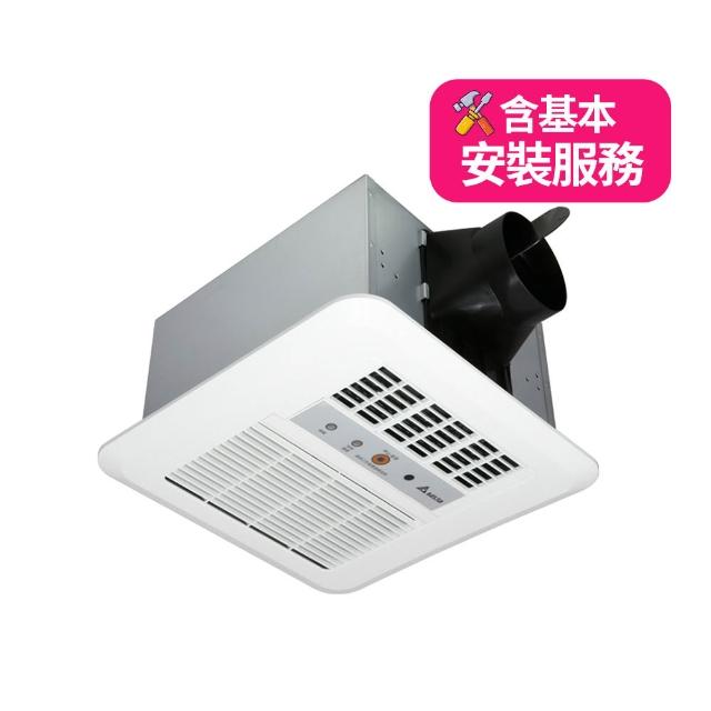 【台達電子】含基本安裝-浴室廁所循環涼暖風機-標準型300系列遙控型-適用3-6坪(VHB30ACRT-B/VHB30BCRT-B)