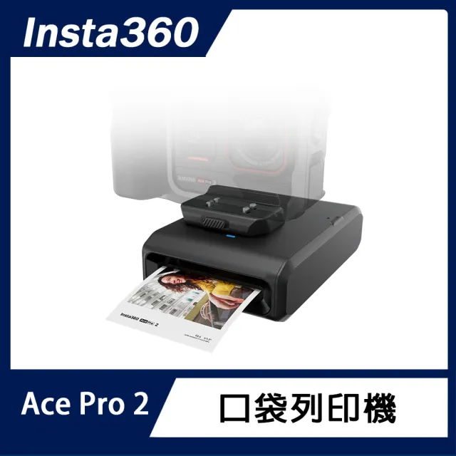 【Insta360】Ace Pro 2 口袋列印機 (原廠公司貨)（其他規格）