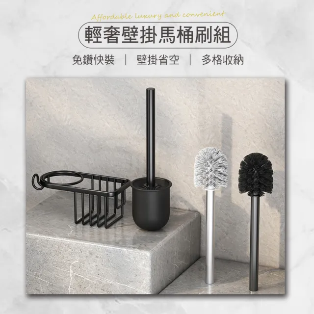 【樂邦】2入/輕奢壁掛馬桶刷(單刷)