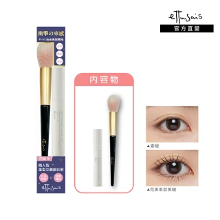 【ettusais 艾杜紗】絕對束型睫毛膏(附蛋型刷組)