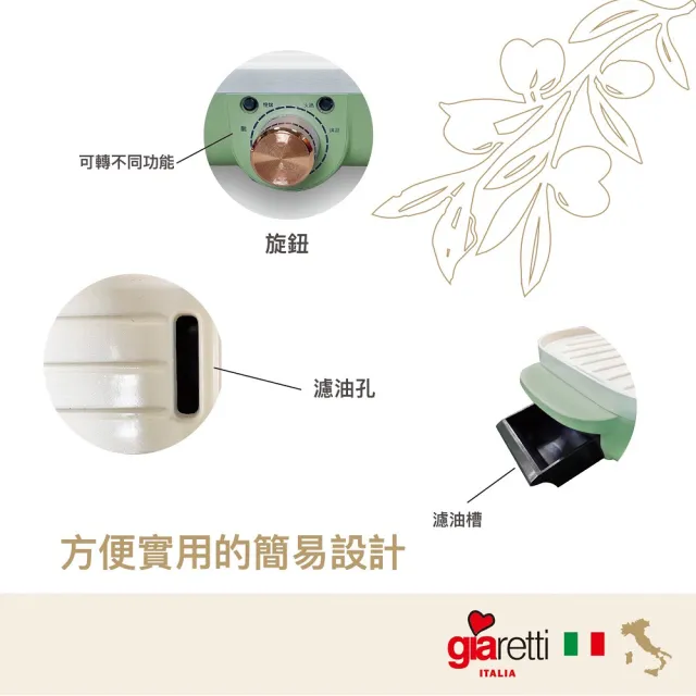 【Giaretti】涮烤兩用鍋-粉(GL-HG21P)