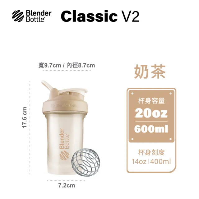 【Blender Bottle】2入組_美國Classic-V2 20oz經典第二代防漏搖搖杯(blenderbottle/運動水壺/搖搖杯)