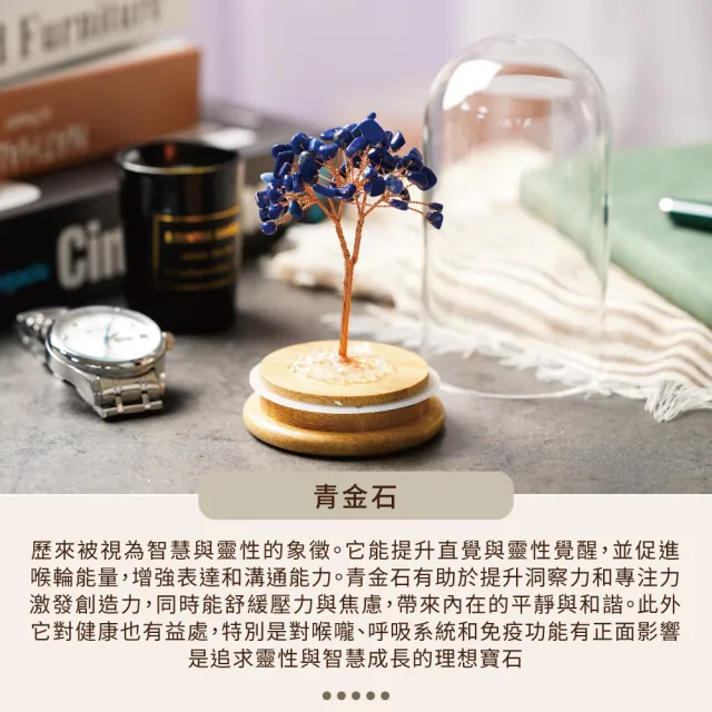 【GOODTIME】青金石開運招財水晶大款擺飾