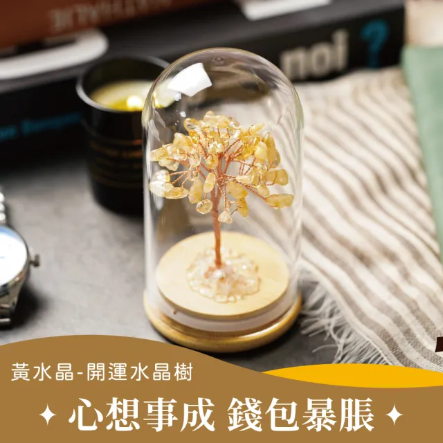 【GOODTIME】黃水晶開運招財水晶大款擺飾 招財福氣開運