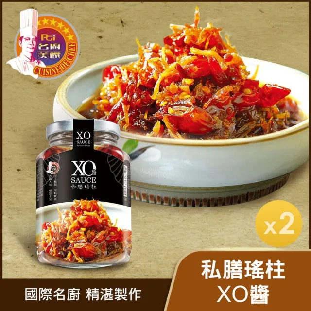 【名廚美饌】私膳瑤柱XO醬-激辣350g(2罐組)