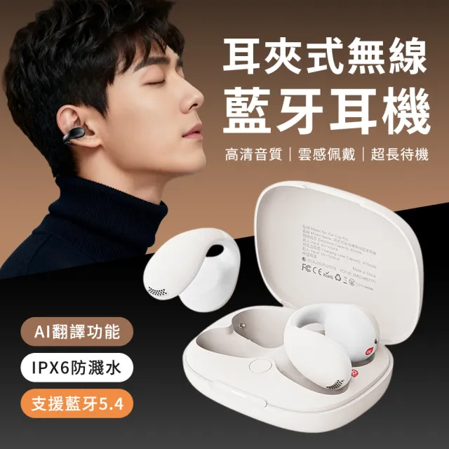 618特惠 MEES Ear Clip Pro 耳夾式 AI 翻譯耳機 藍牙耳機 HIFI高音質 IPX6防水 氣傳導運動型耳機