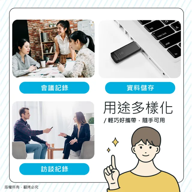 【aibo】輕薄隨身型 USB錄音隨身碟-16G