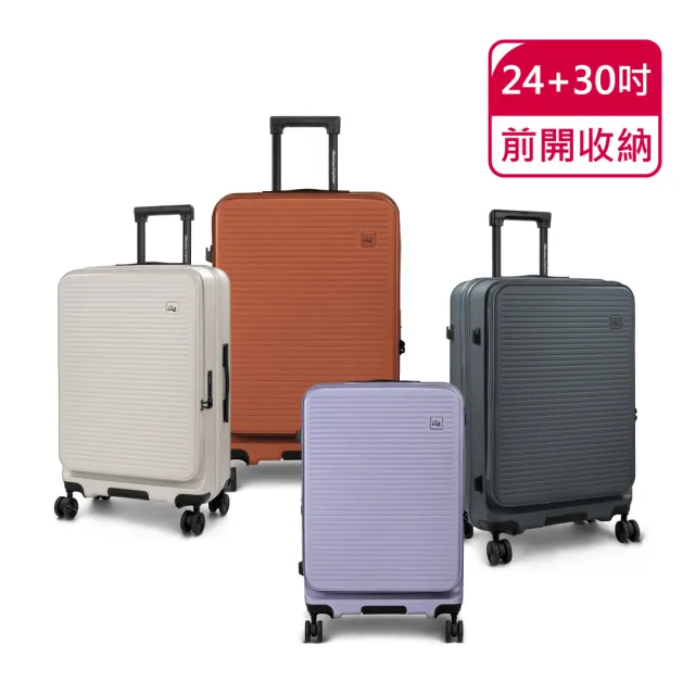 American Explorer 美國探險家】24+30吋前開箱可擴充TSA海關鎖雙層防盜