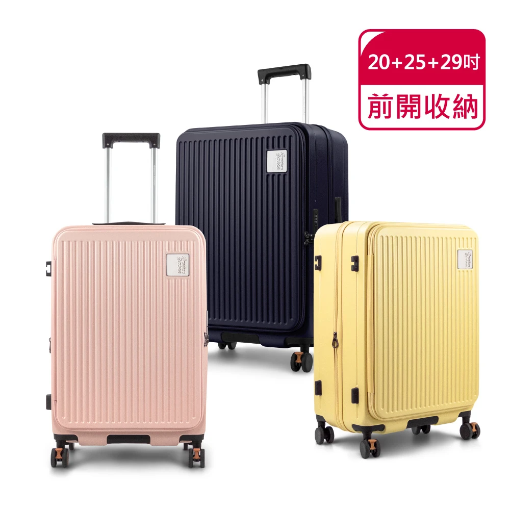 美國探險家行李箱三件組 American Explorer 美國探險家20+25+29,20+24+30吋 前開式行李箱 三件組 上掀式 可加大 旅行箱 登機箱