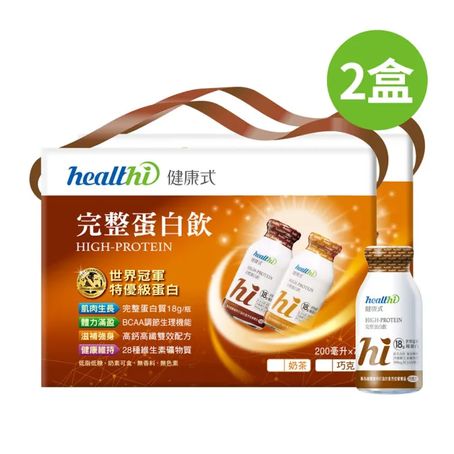 【healthi 健康式】完整蛋白飲雙禮盒14入組(保健禮盒/春節送禮首選/口味任選/7入禮盒*2)