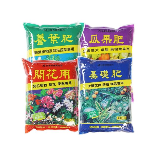 【蔬菜工坊】巨園有機質肥料系列 2公斤 基礎肥 養葉肥 開花肥 瓜果肥(營養肥料 有機肥料 有機栽培)
