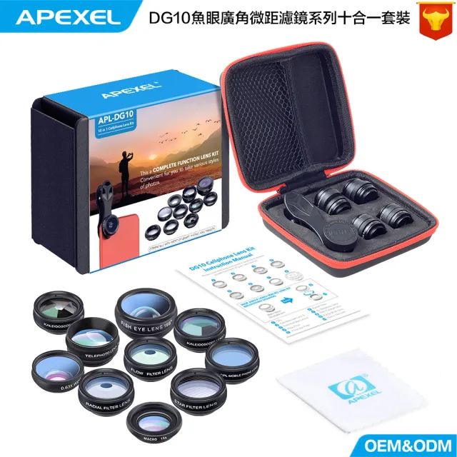 【APEXEL】多用途 十合一手機鏡頭套組 15倍微距 一組拍出攝影大片(10種鏡頭 攝影特效 拍照周邊)