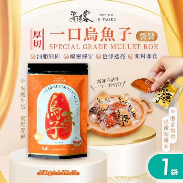 【2026】一口吃烏魚子推薦10款高評價一口吃烏魚子品牌排行 | 好吃美食的八里人