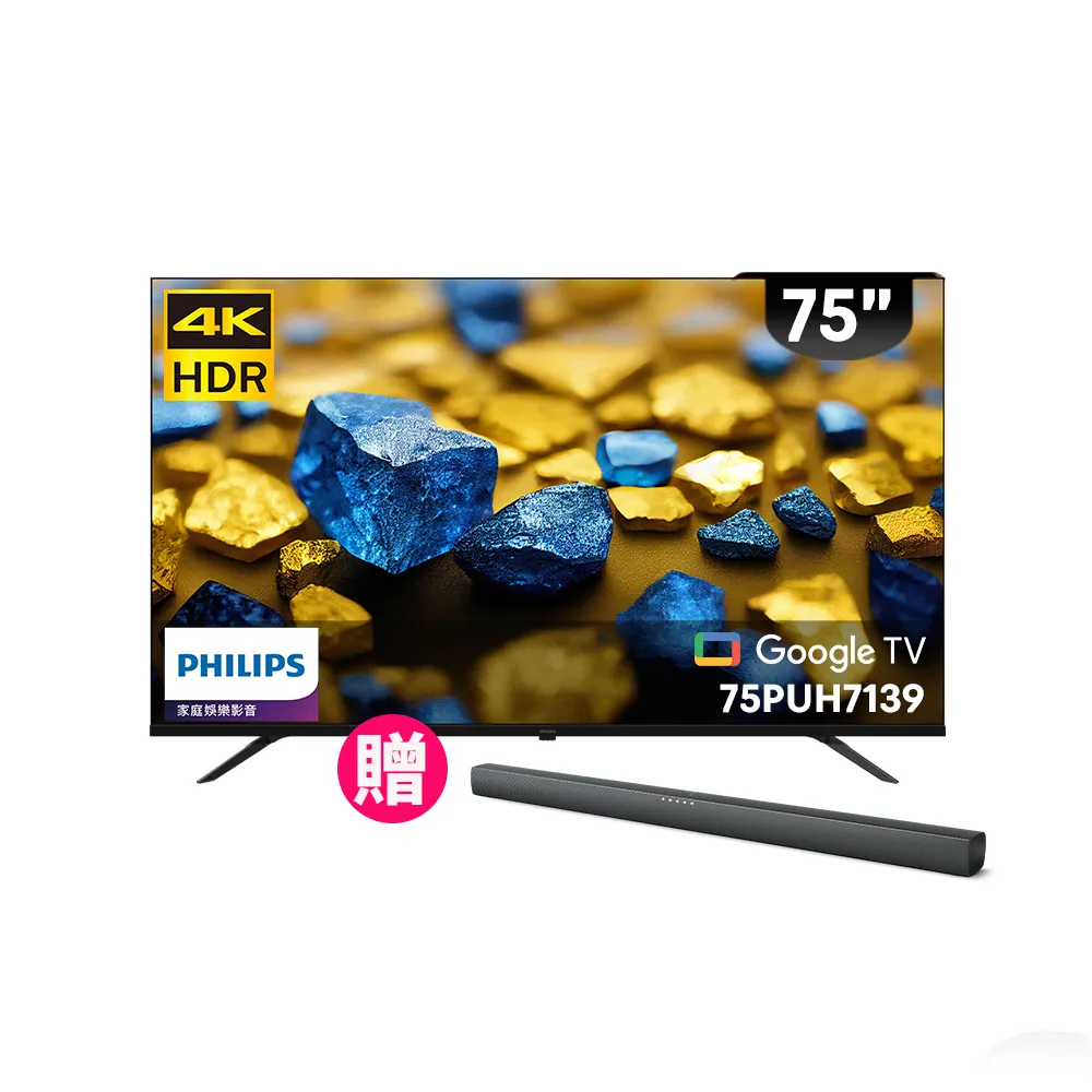 Philips 飛利浦】75型4K Google TV 智慧顯示器(75PUH7139) - momo購物網- 好評推薦-2026年1月