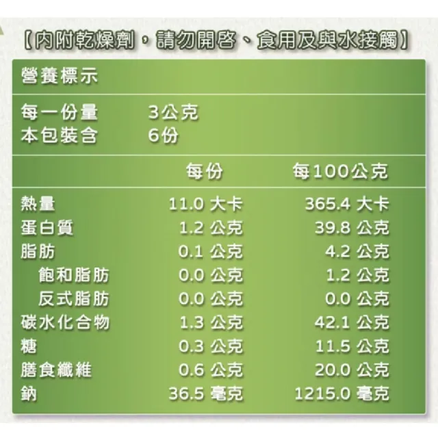 【三味屋】雅系列 日式 柚香 海苔 18G / 包 x20包/箱