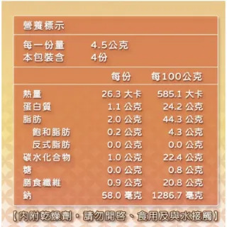 【三味屋】雅系列 日式 梅子 海苔  18G / 包  x20包/箱