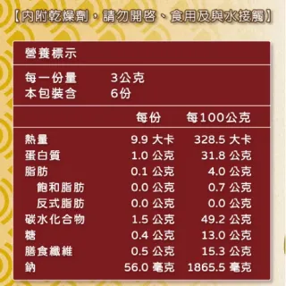 【三味屋】雅系列 日式醬香海苔 18G / 包  x20包/箱