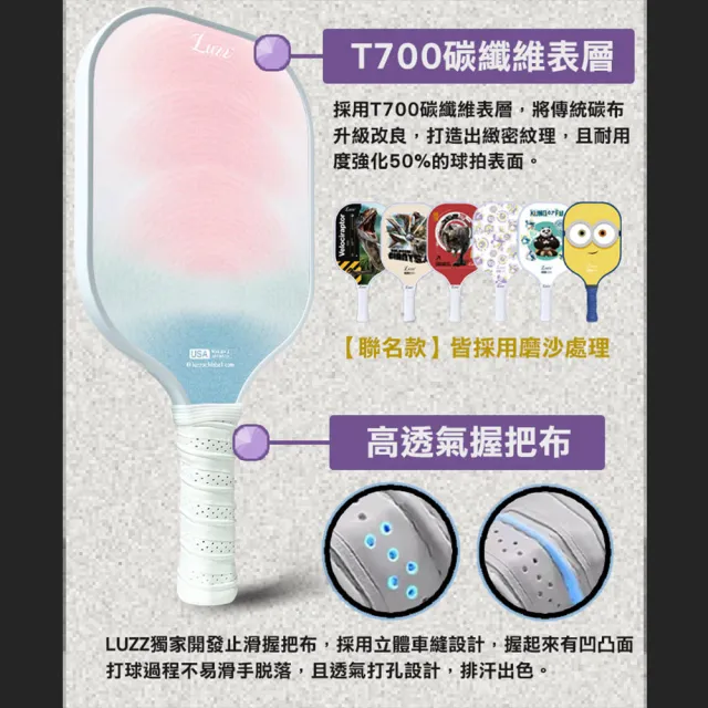 【Luzz】T700碳纖維匹克球拍/USAPA認證 Pickleball Paddle 碳纖維 USAPA認證 比賽球拍 兒童球拍