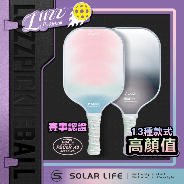 【Luzz】T700碳纖維匹克球拍/USAPA認證 Pickleball Paddle 碳纖維 USAPA認證 比賽球拍 兒童球拍