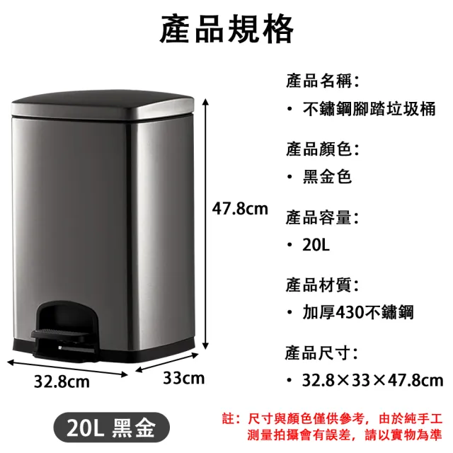 【HUIJIAYIGOU 惠家易購】20L垃圾桶 不鏽鋼垃圾桶 腳踩帶蓋垃圾收納 帶內桶紙簍 廚房垃圾桶 32×33×47cm