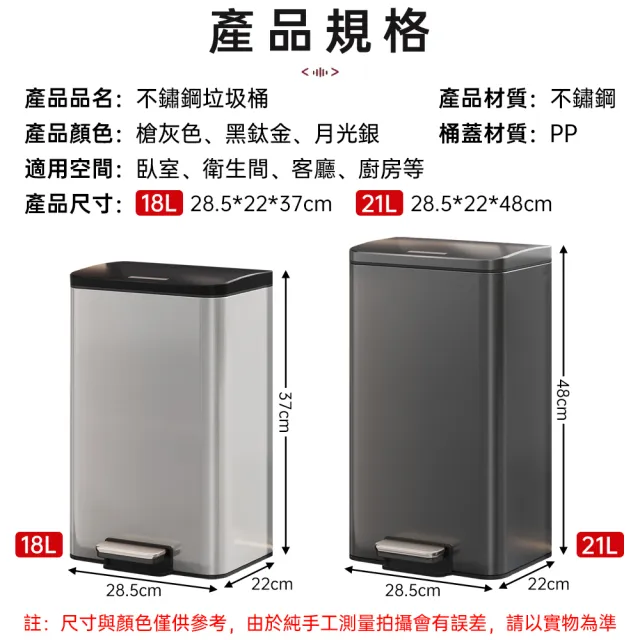 不鏽鋼垃圾桶廚房帶蓋垃圾筒 21L大容量雙內筒垃圾桶腳踏式垃圾桶 靜音緩降垃圾桶 浴室衛生間垃圾桶