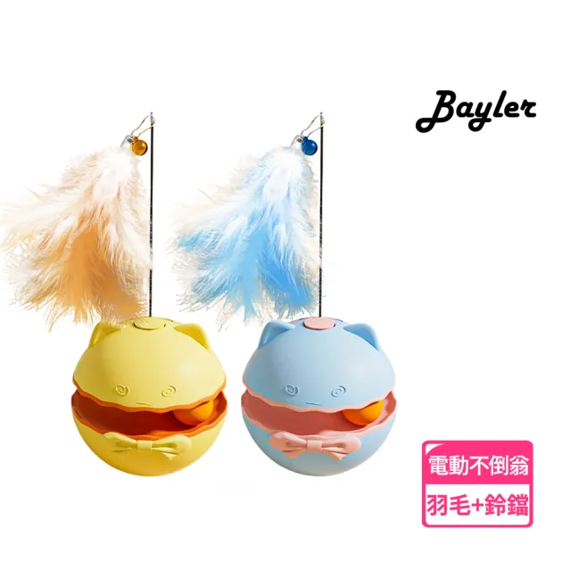 【Bayler】貓咪漏食玩具 不倒翁逗貓棒 自嗨解悶益智訓練 陪伴解悶寵物用品