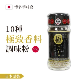 _博多華味鳥 極致香料調味粉55g 1入組(日本境內版)