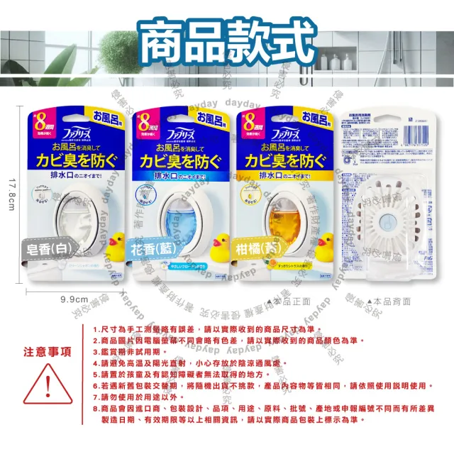 【Febreze】日本Febreze-淨味持香約8週寵物貓狗環境浴室廁所消臭芳香劑7.3ml/盒(附掛鉤除臭淨化防臭香氛