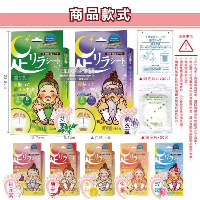 【樹之惠本舖】日本樹之惠本舖中村-竹樹液草本植萃足部輕盈舒緩貼布30入/盒(腿部貼片溫熱感疲勞足底貼布)