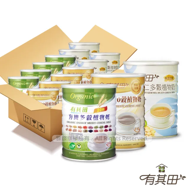 【有其田】有機20穀植物奶任選X12罐(芝麻/原味微糖/杏仁) 家庭一年份/箱購/送禮首選
