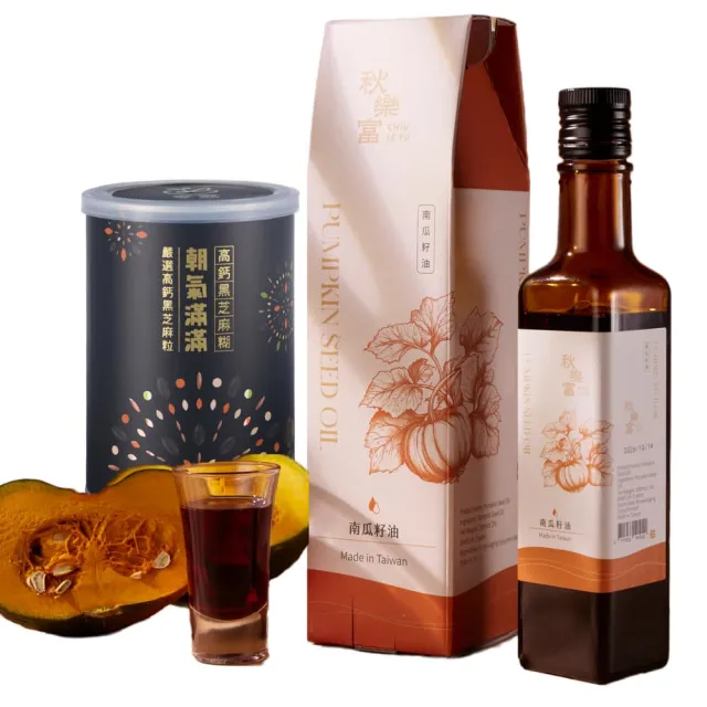 【Chiu Le Fu 秋樂富】享嘉 鈣黑芝麻糊280g+秋樂富 南瓜籽油250ml (兩款各1)