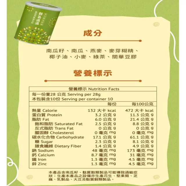 【Chiu Le Fu 秋樂富】享嘉 活力南瓜籽粉280g+秋樂富 南瓜籽油250ml (兩款各1)